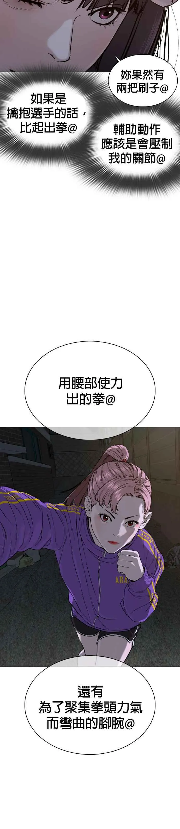 第41话 来打场肮脏的架吧26