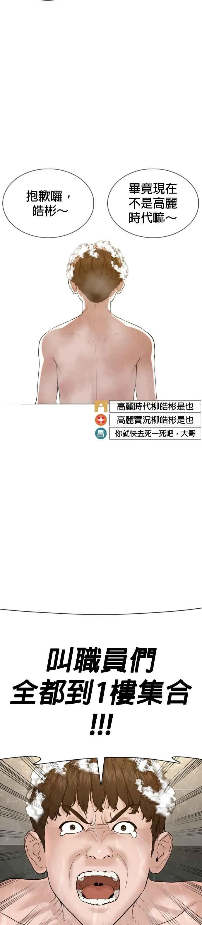 第74话 要一起洗吗？23