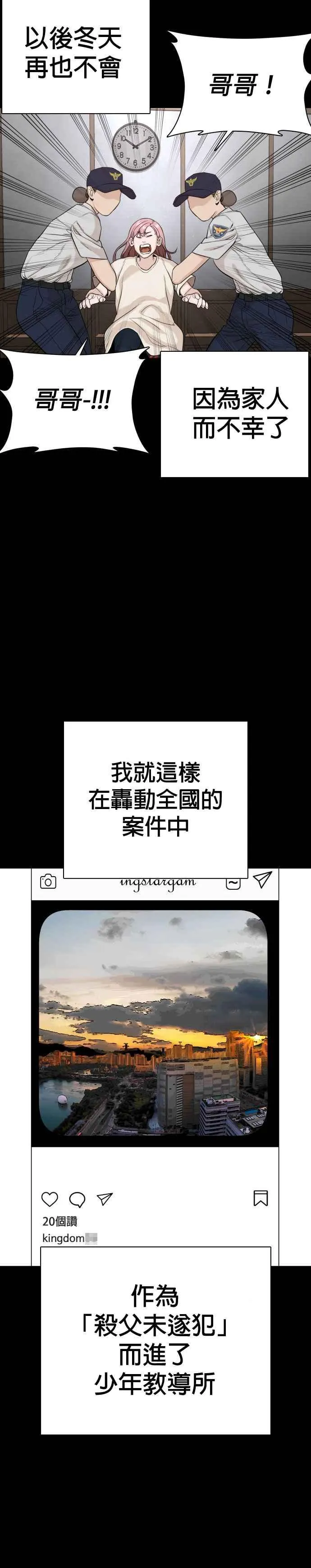 第46话 全部都错了19