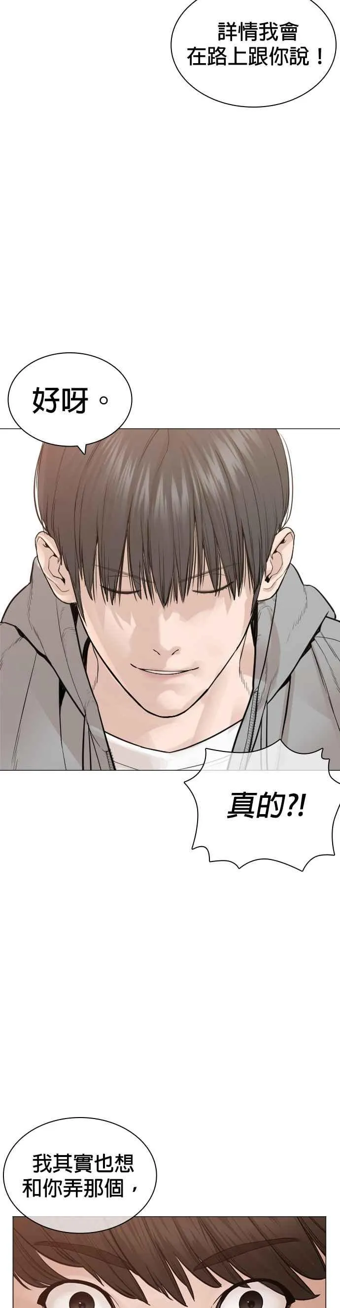 第160话 居然将我最后的腌萝卜？！47