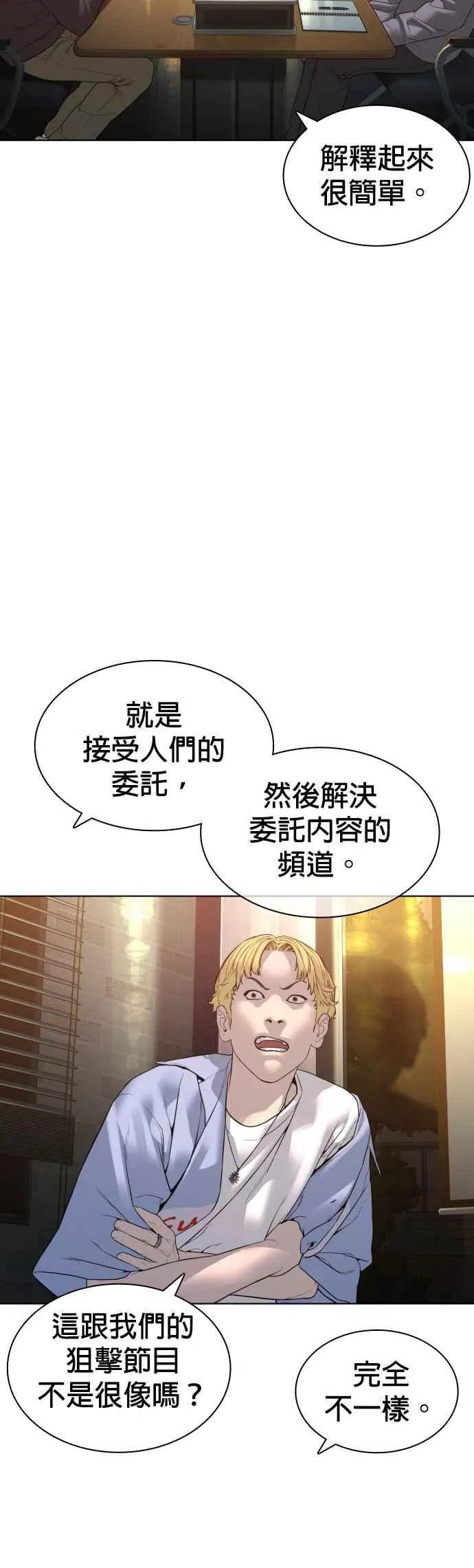 第138话 是敌人吗？！55
