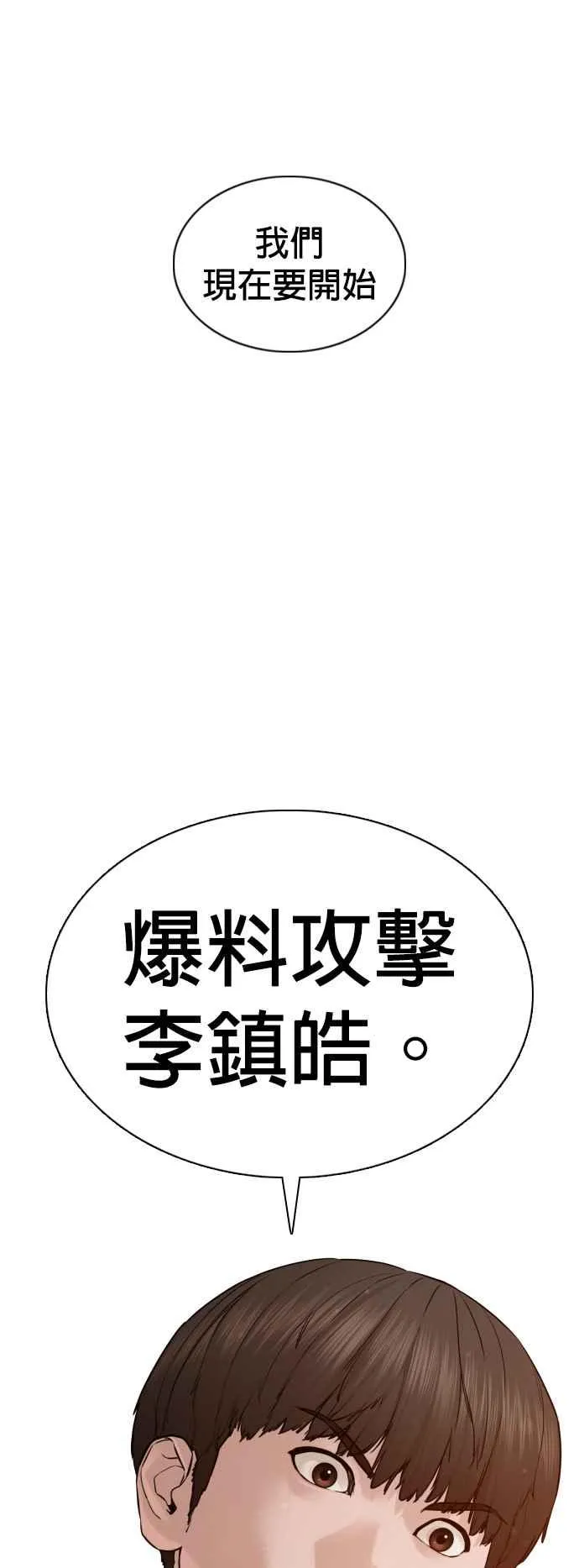 第102话 今天有点苦呢52