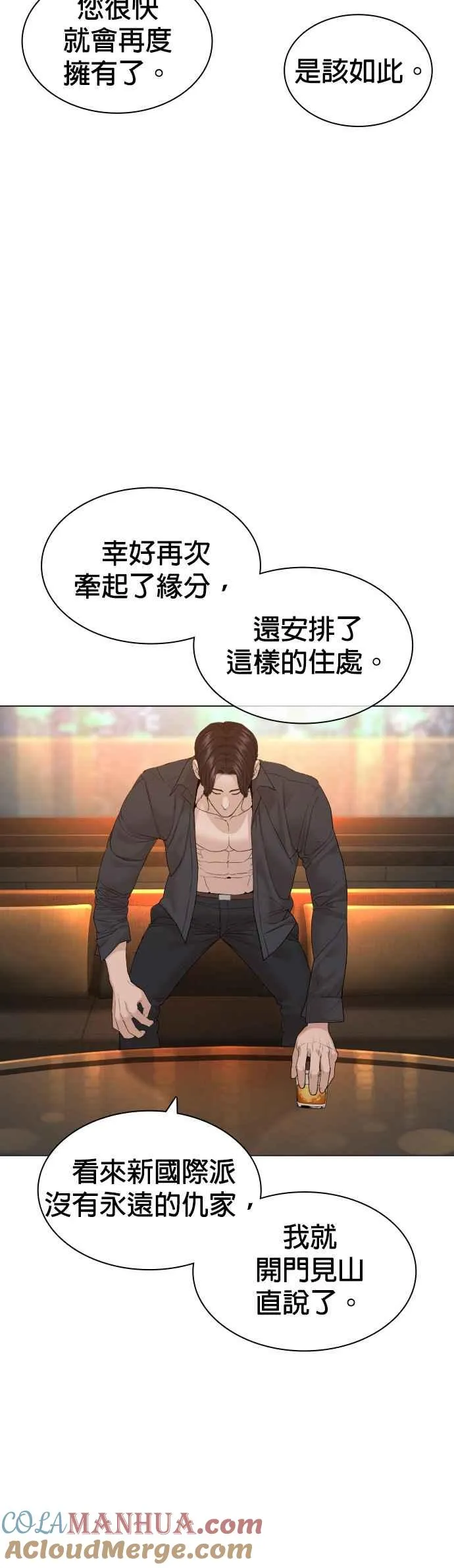 第150话 适可而止喔自嗨鬼42