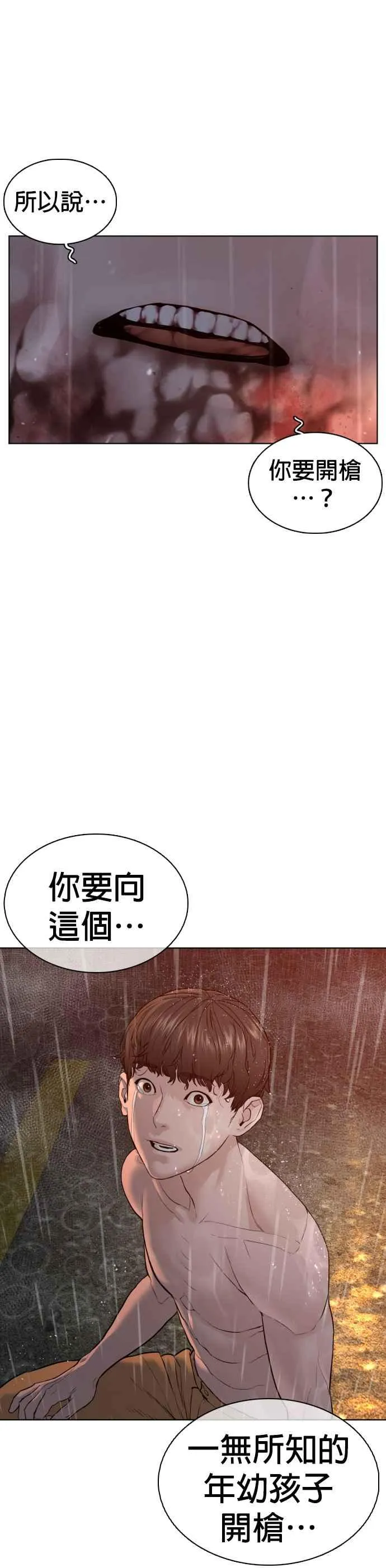 第102话 今天有点苦呢1