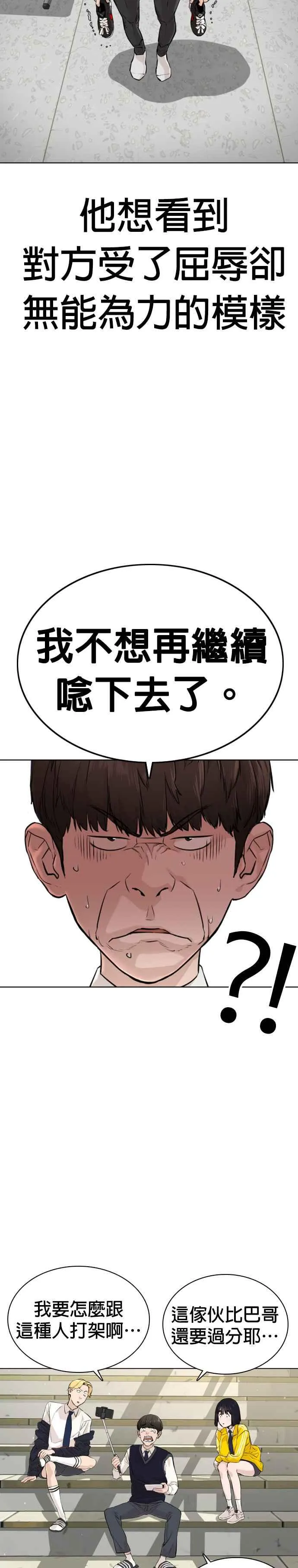 第14话 把你的频道让给我7