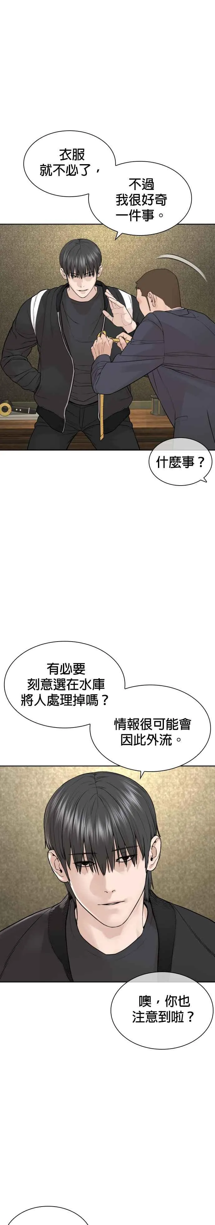 第189话 刚才明明还打呼了1