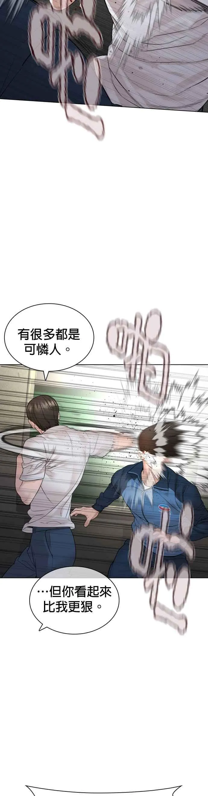 第158话 在放屁呢37