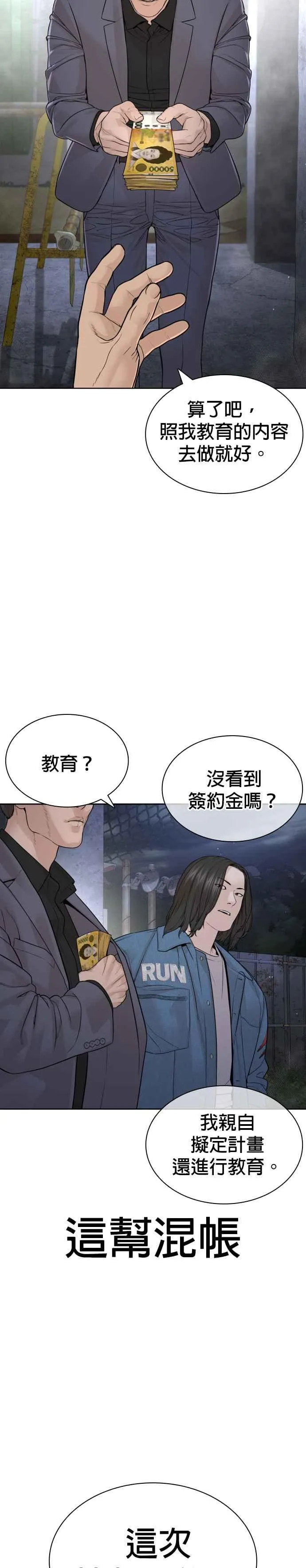 第186话 这次搞超大的40