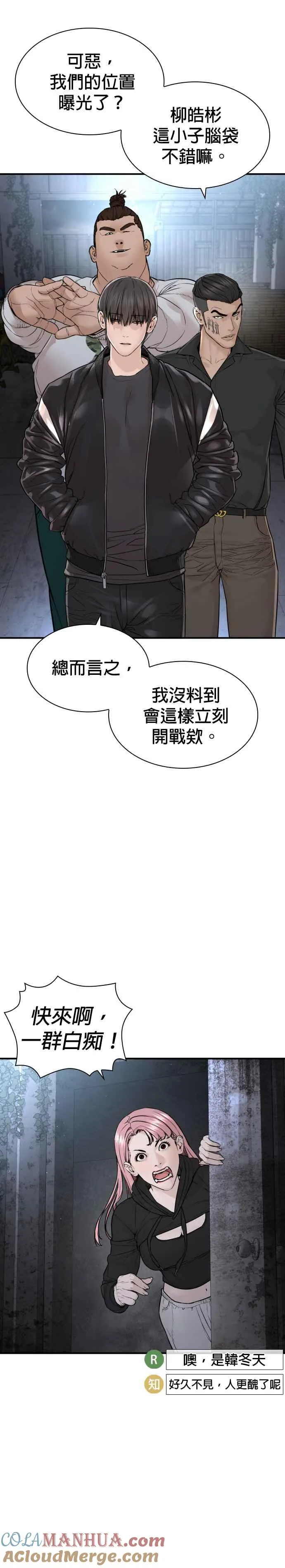 第203话 就死定了吧42