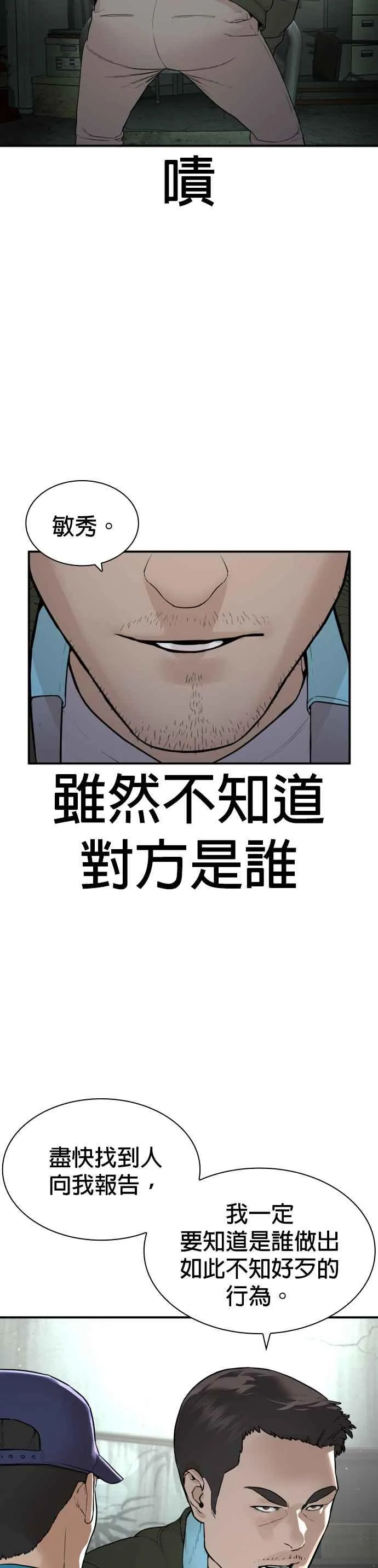 第198话 妈妈要我回家！8