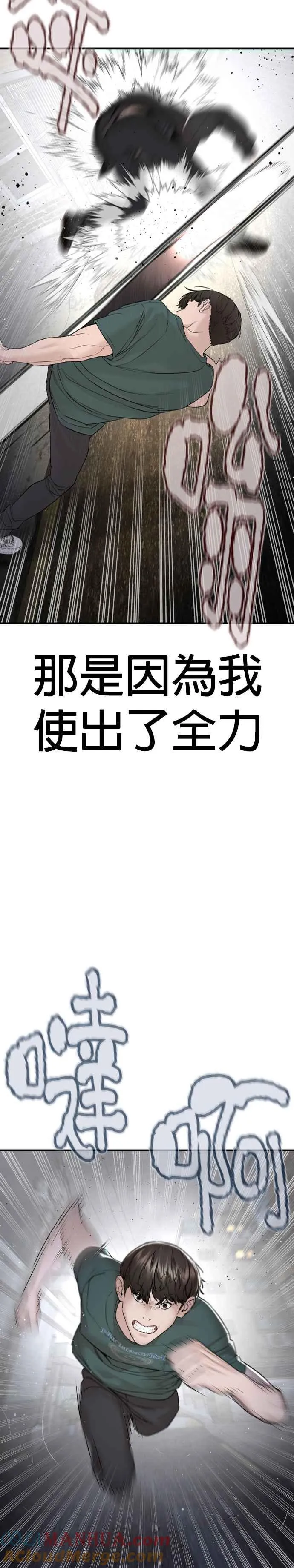 第202话 集结柳皓彬Company6