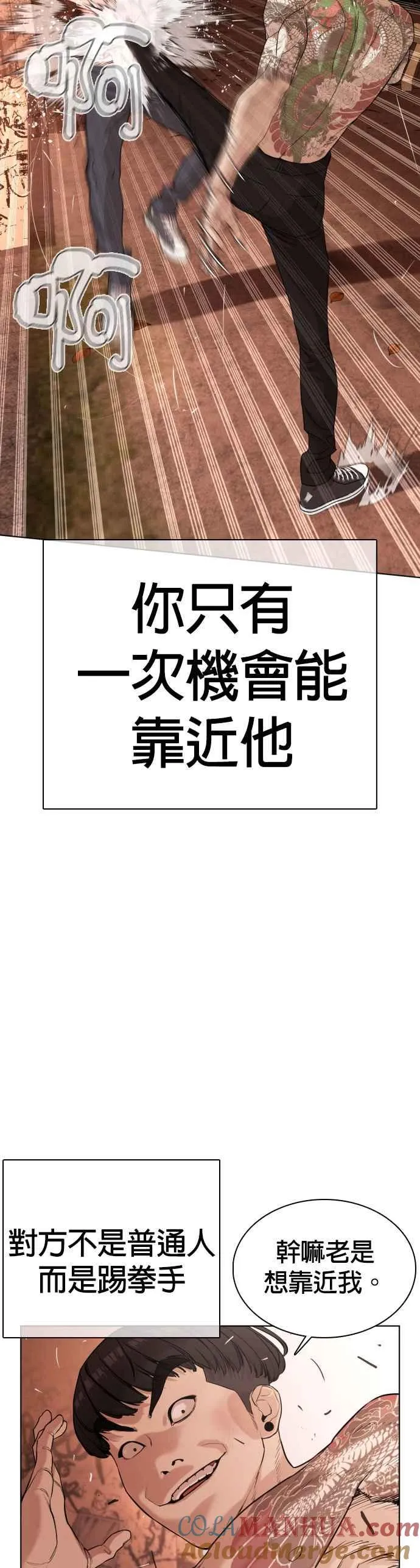 第33话 你是骑着白马的跆拳道王子？24
