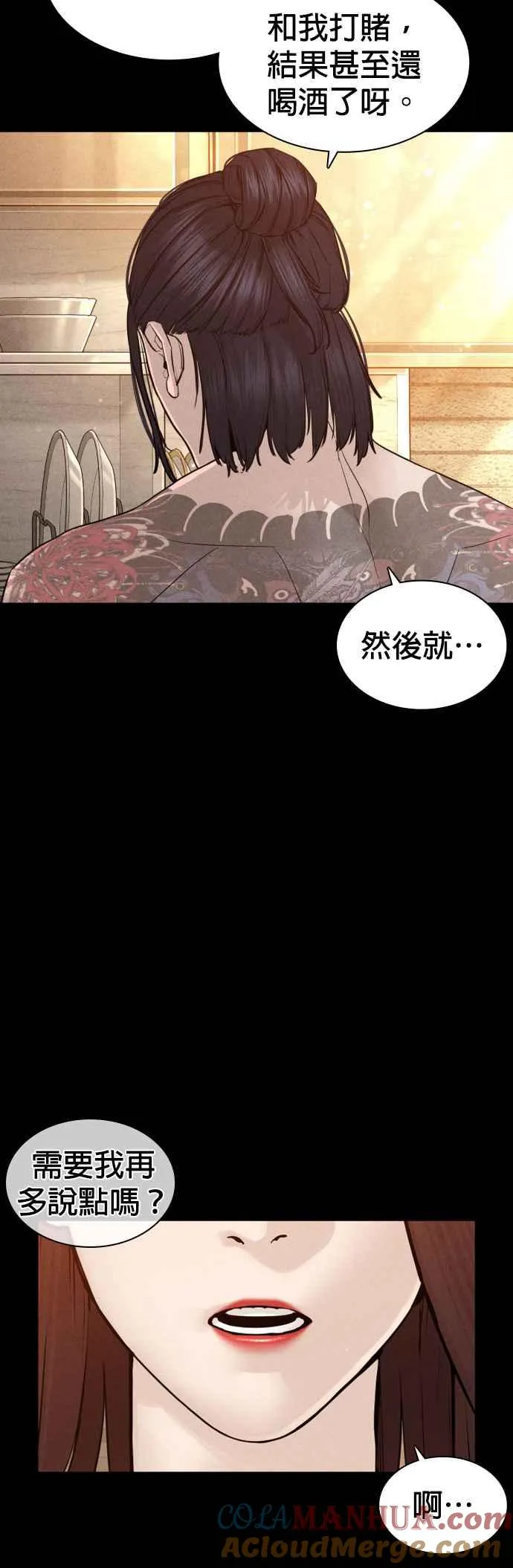 第120话 在床上，是我输了9