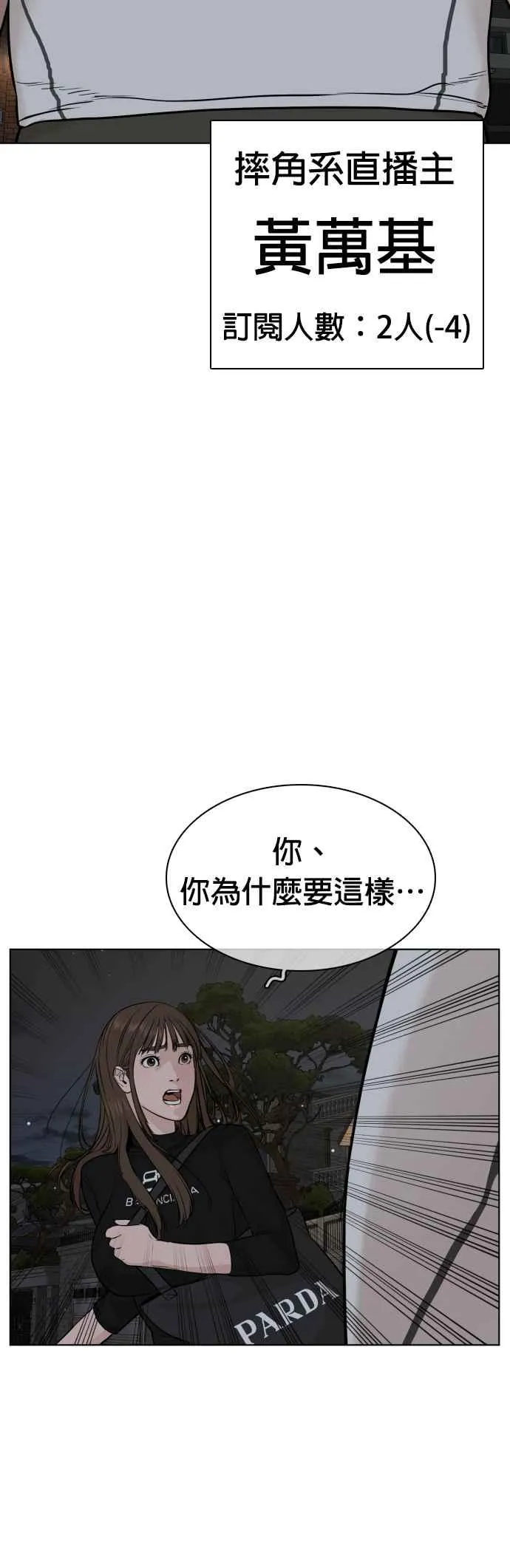第23话 恐惧的法则62