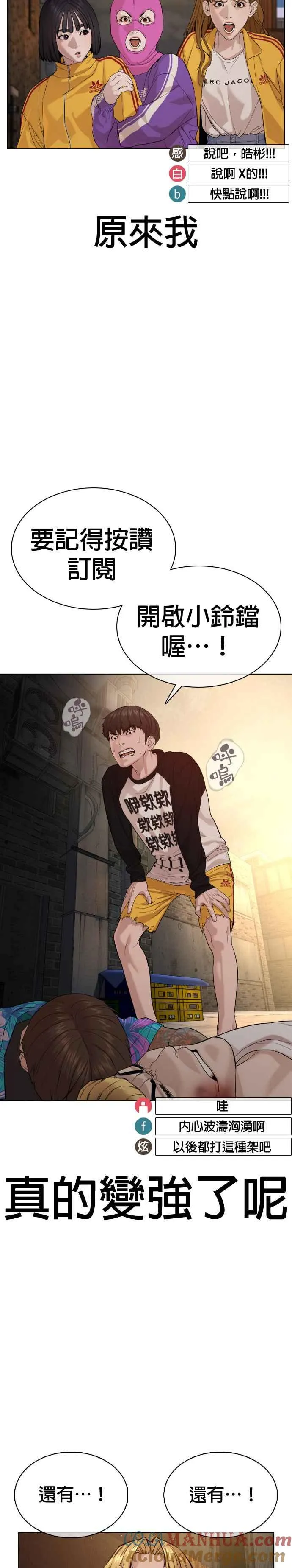 第54话 原来我真的变强了呢18