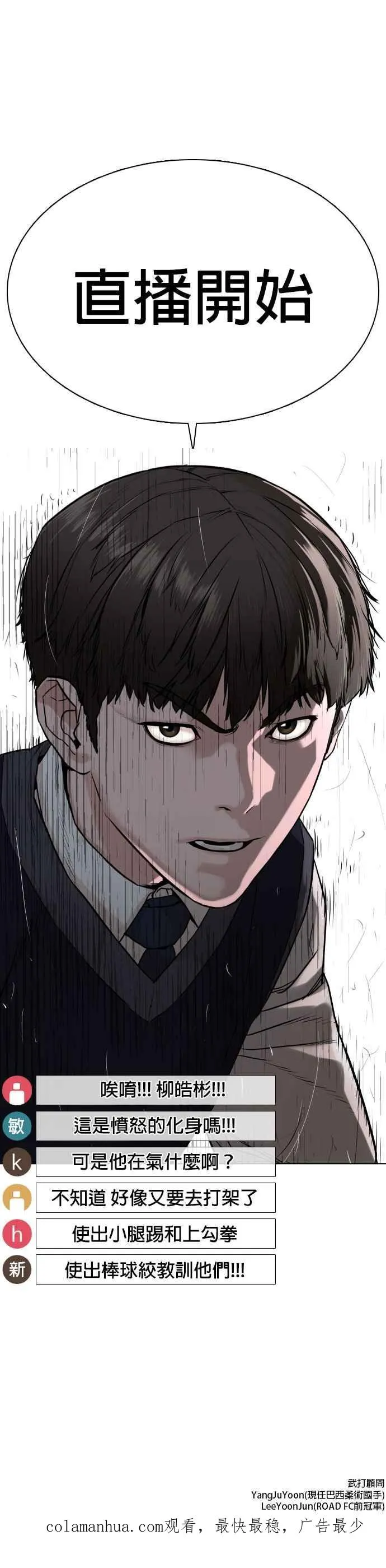 第21话 很抱歉我不是第一个来探望妳的人61