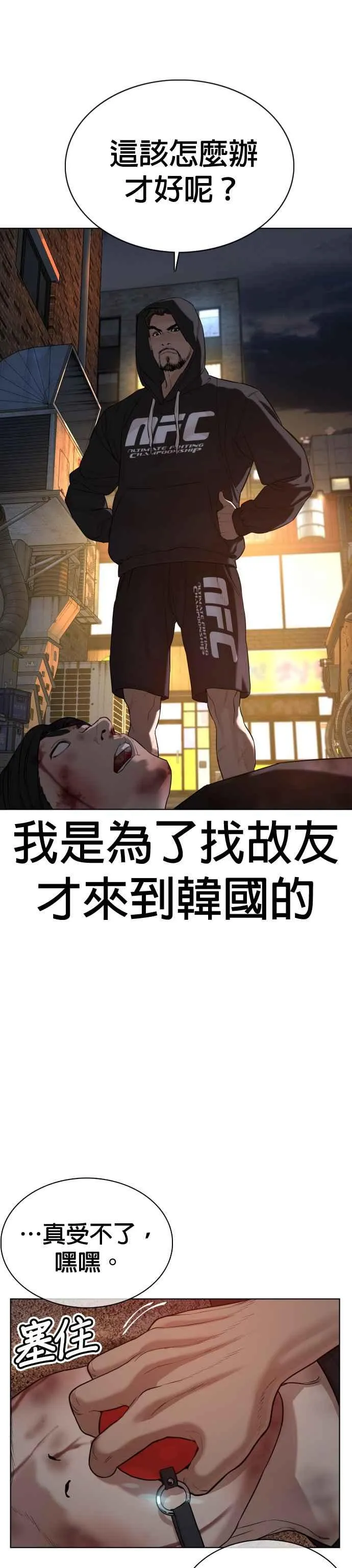 第58话 回旋天才40