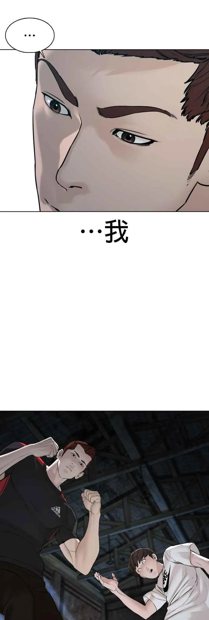 第107话 我太窝囊，对不起20