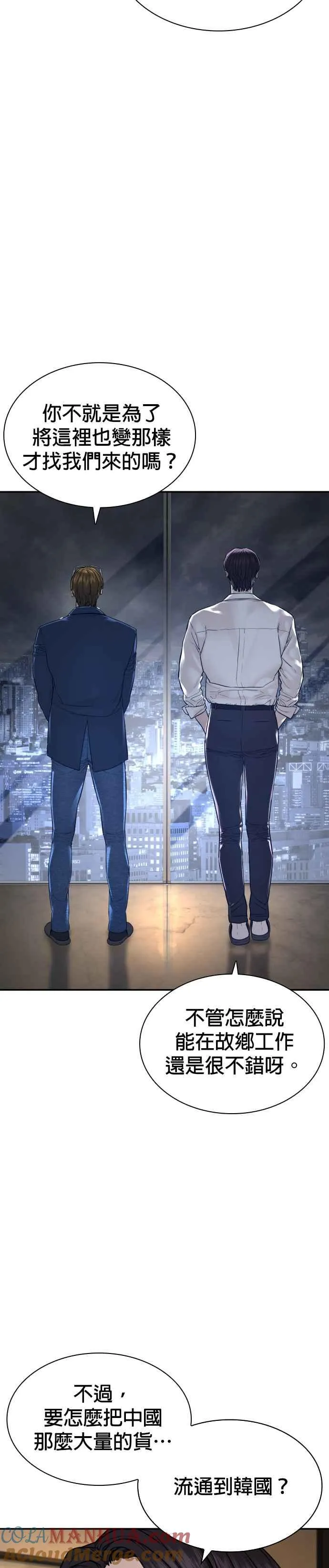 第197话 你说了？21
