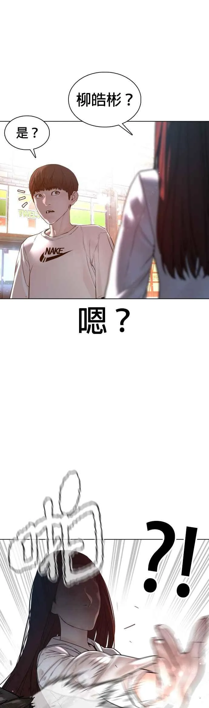 第110话 酒桌礼仪！16