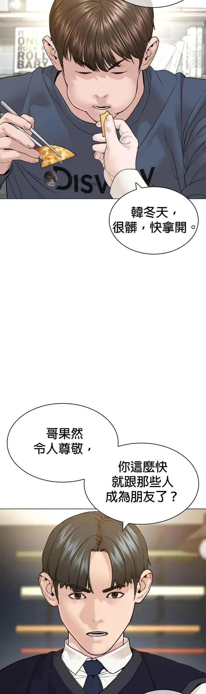 第160话 居然将我最后的腌萝卜？！32