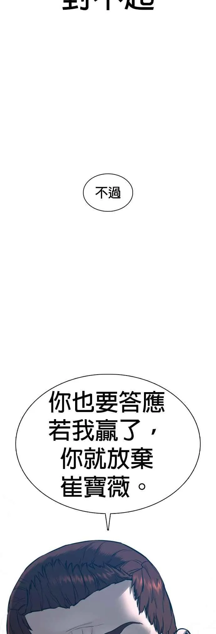 第107话 我太窝囊，对不起79
