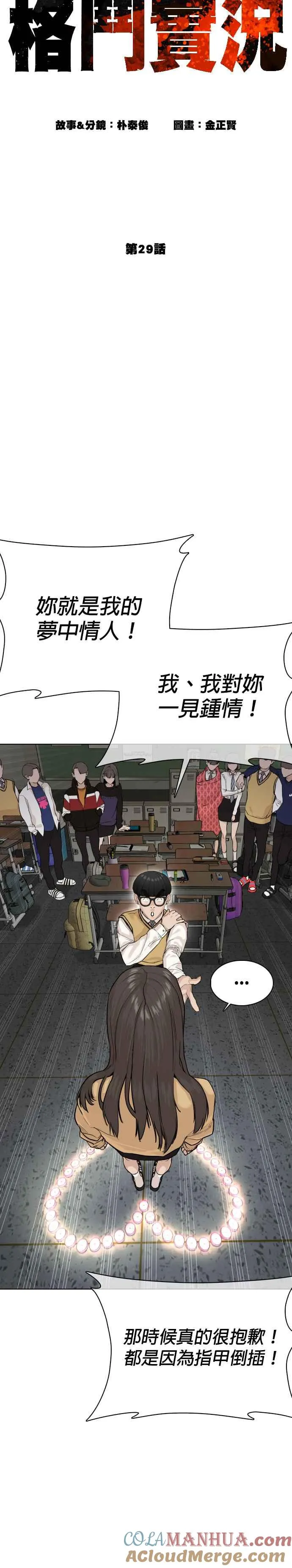 第29话 你有500元吗，臭小子!!!18