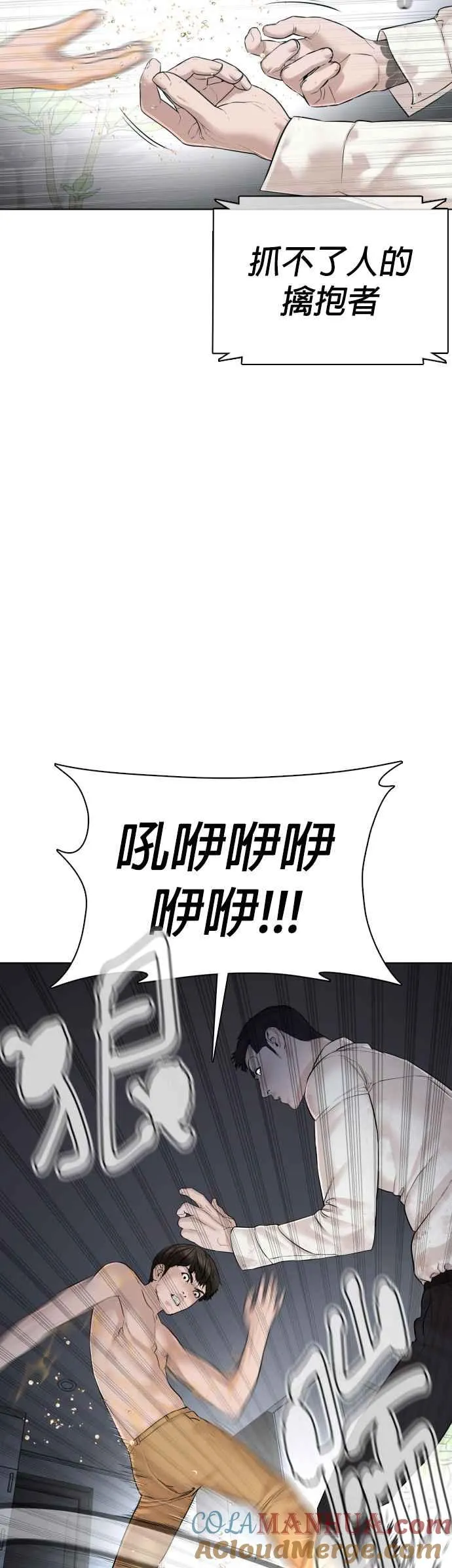 第91话 吼咿咿咿咿!!!18