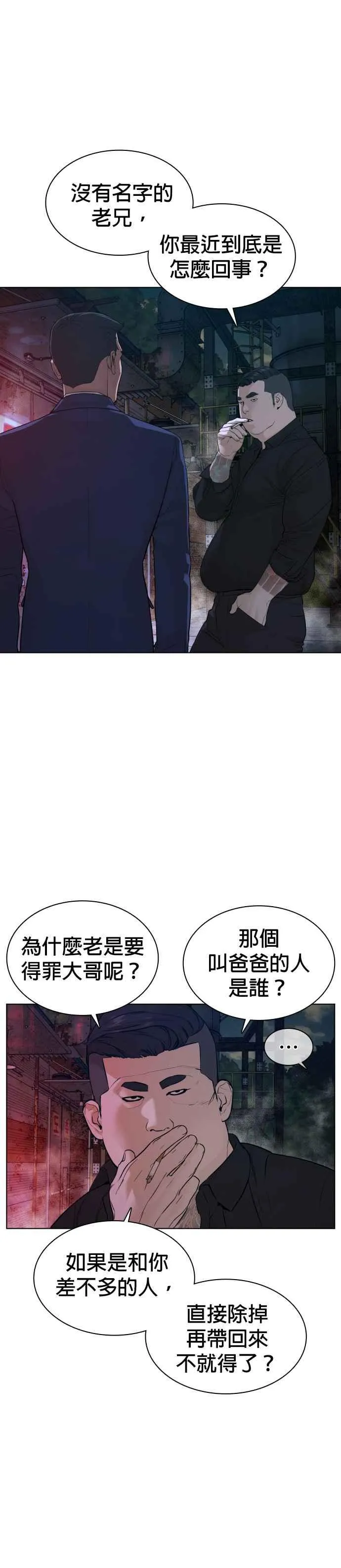 第114话 身体倒是很诚实呢@20