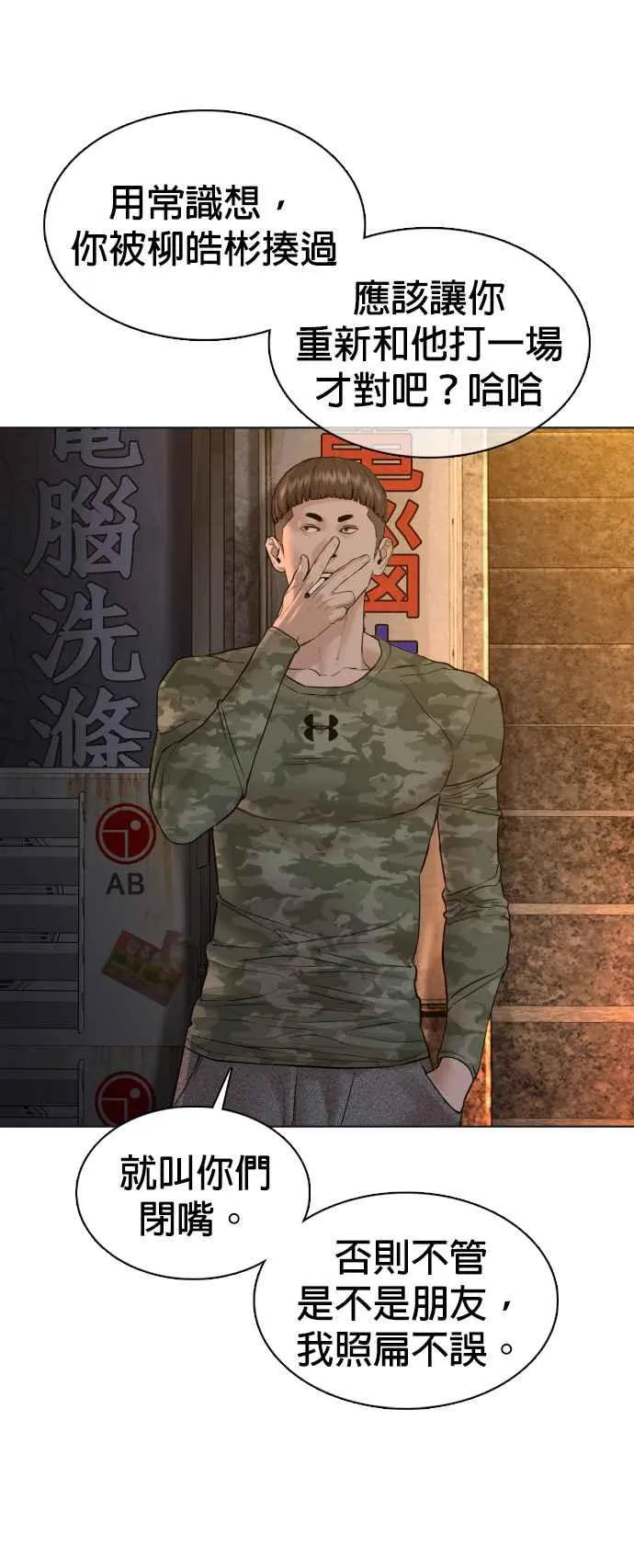 第109话 妳就是当时那家伙吧2