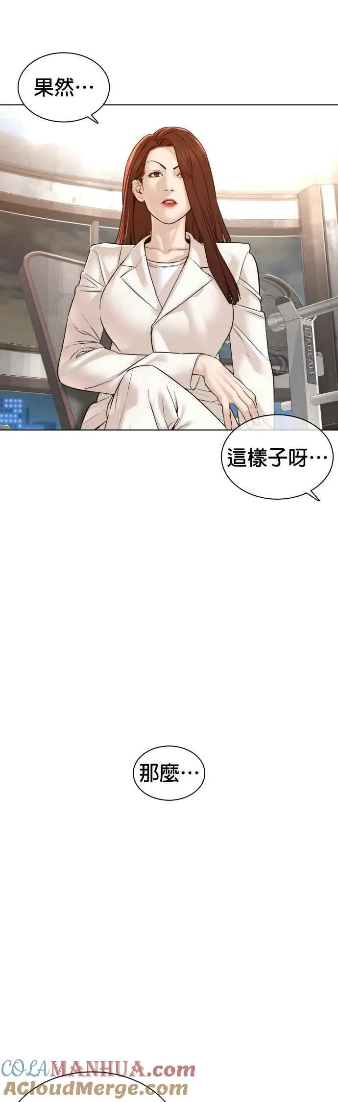 第117话 下个就是你，柳皓彬54