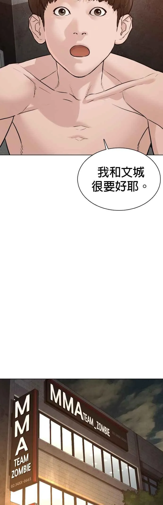 第104话 我喜欢崔宝薇38