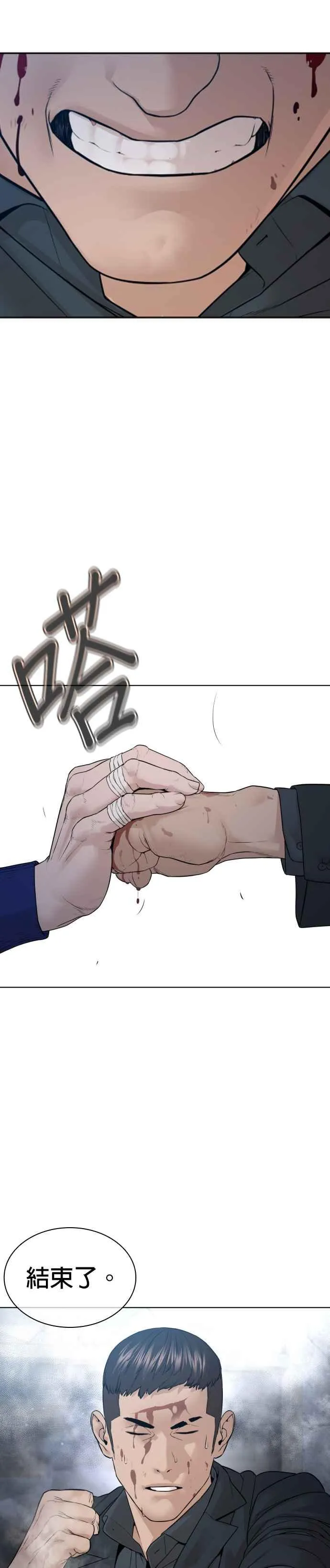 第180话 你今天死定了！37
