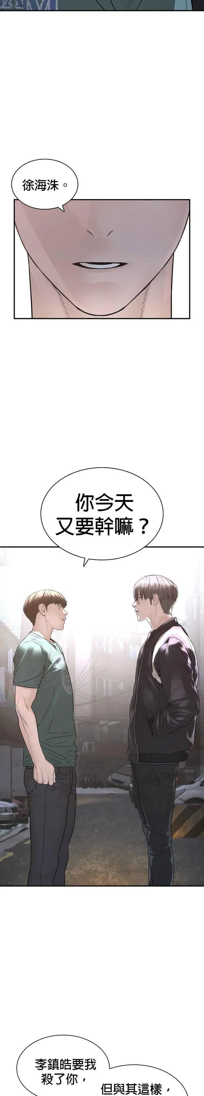 第201话 你们这是要干嘛？37