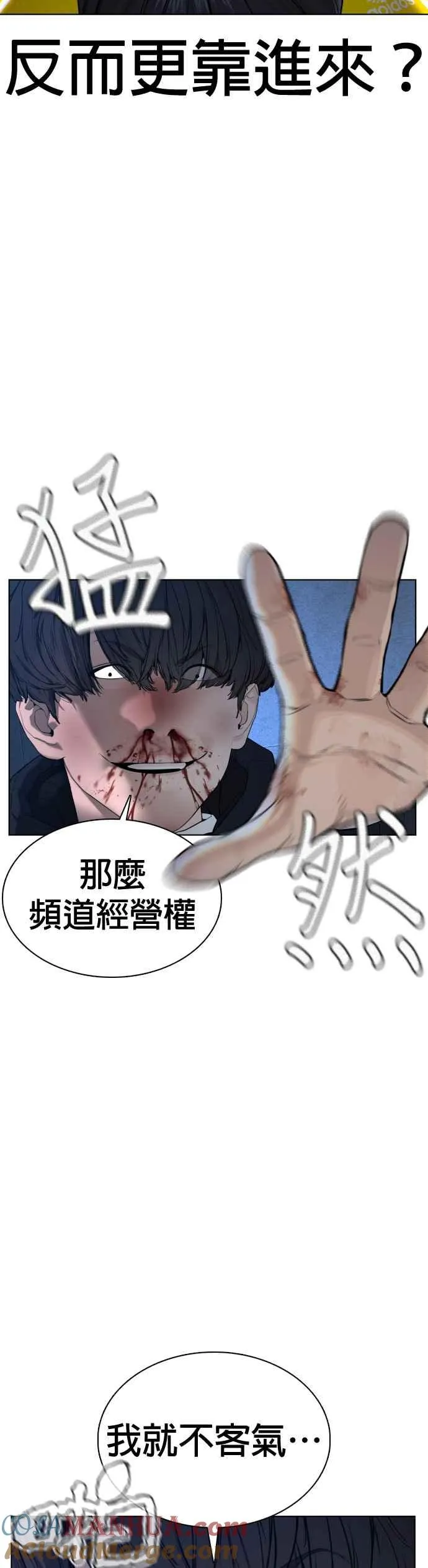 第72话 战胜巴西柔术的方法45
