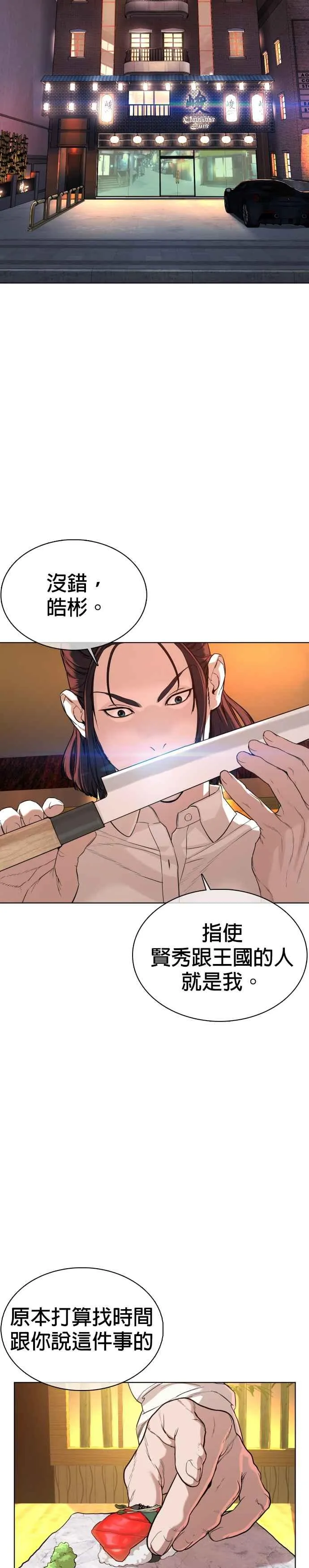 第48话 我现在就是在威胁你28