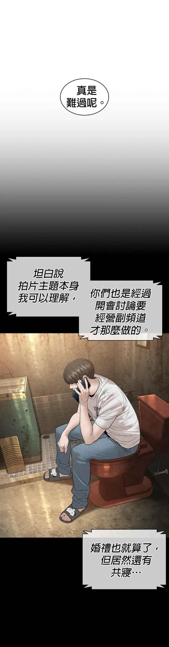 第149话 我想我没办法23