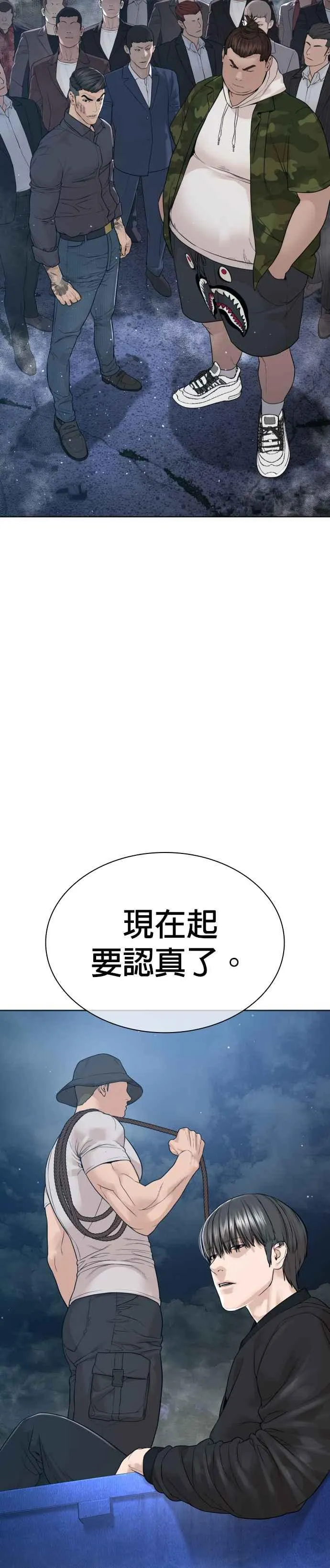 第183话 你有把握吗？40