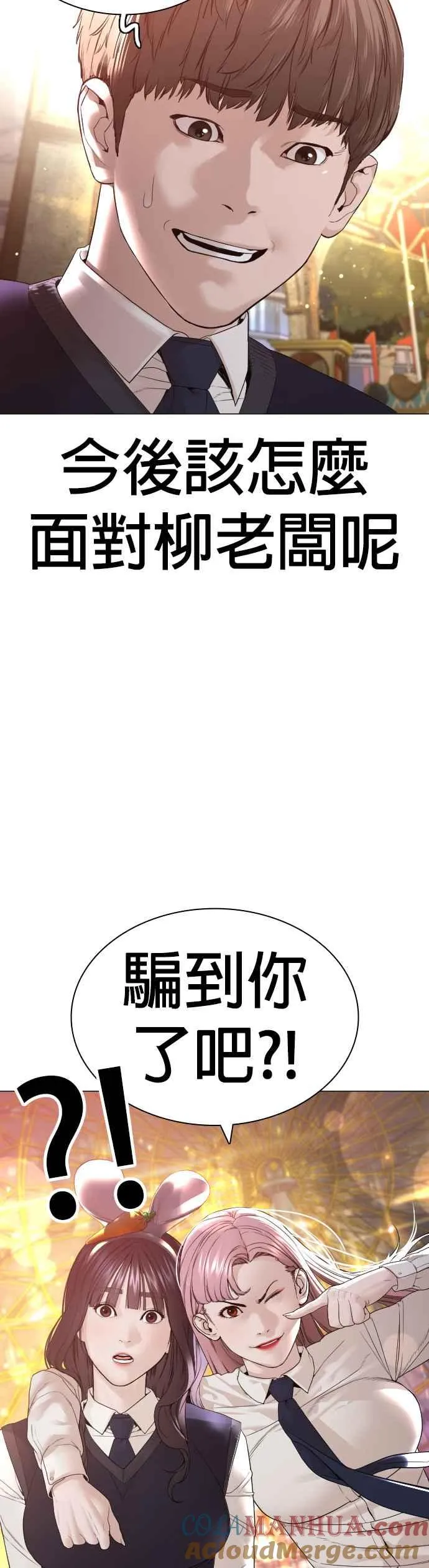 第150话 适可而止喔自嗨鬼6