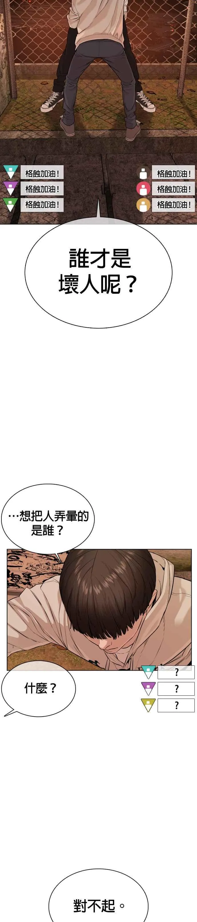 第31话 为了让大家看这个才会吸引观众注意35