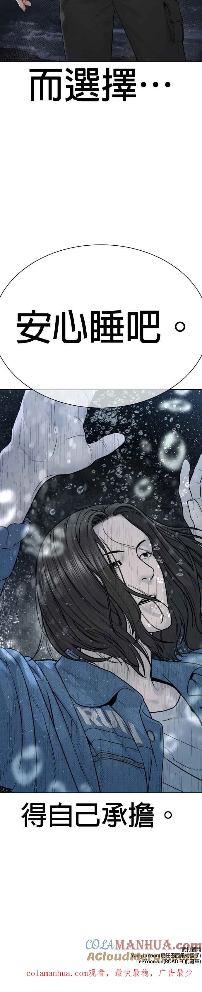 第188话 你都要没命了57