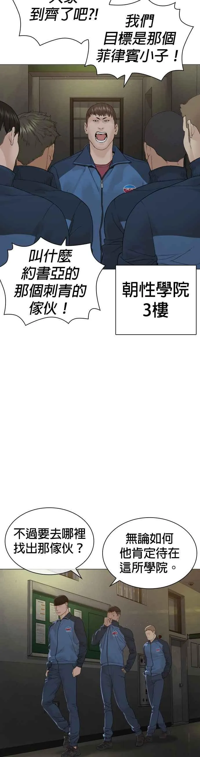 第158话 在放屁呢22