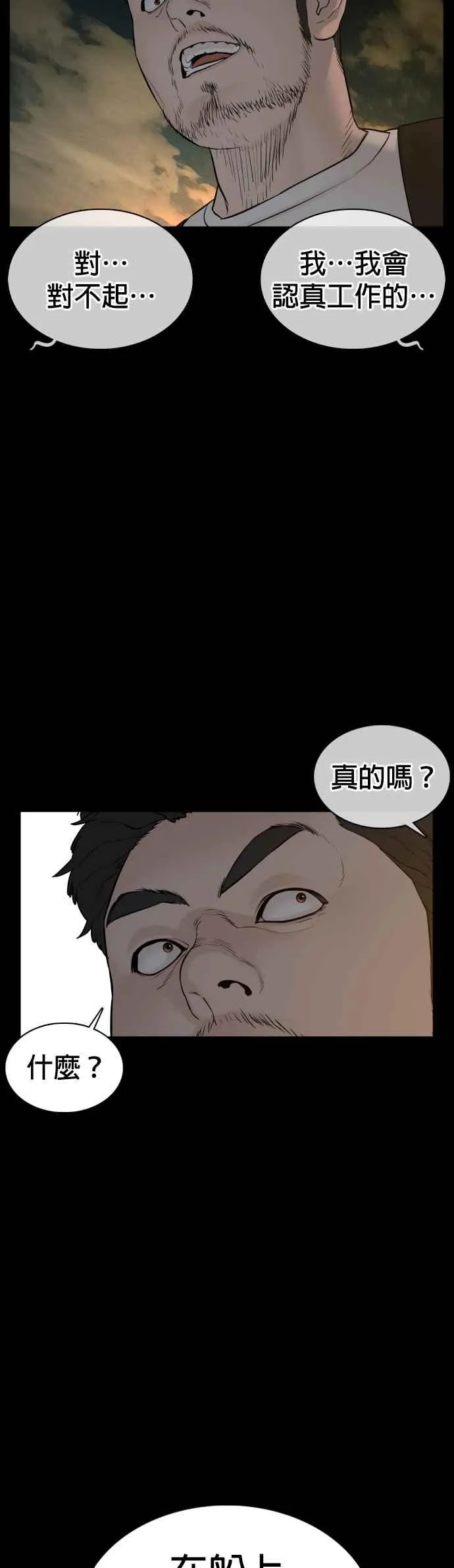 第98话 你不会后悔吧？58