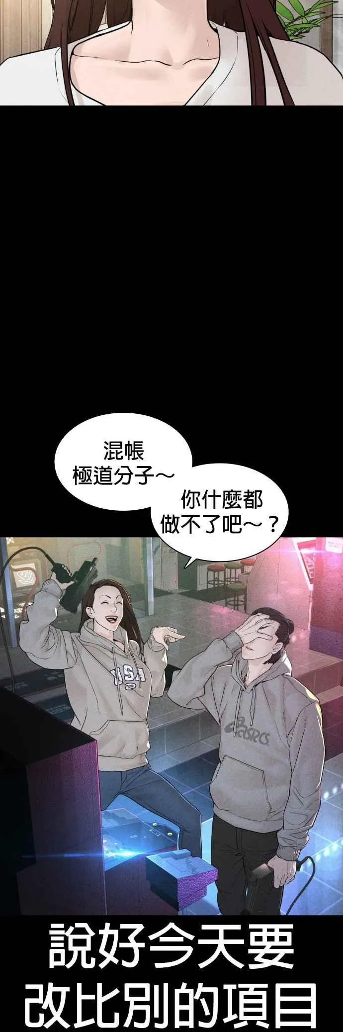 第120话 在床上，是我输了22