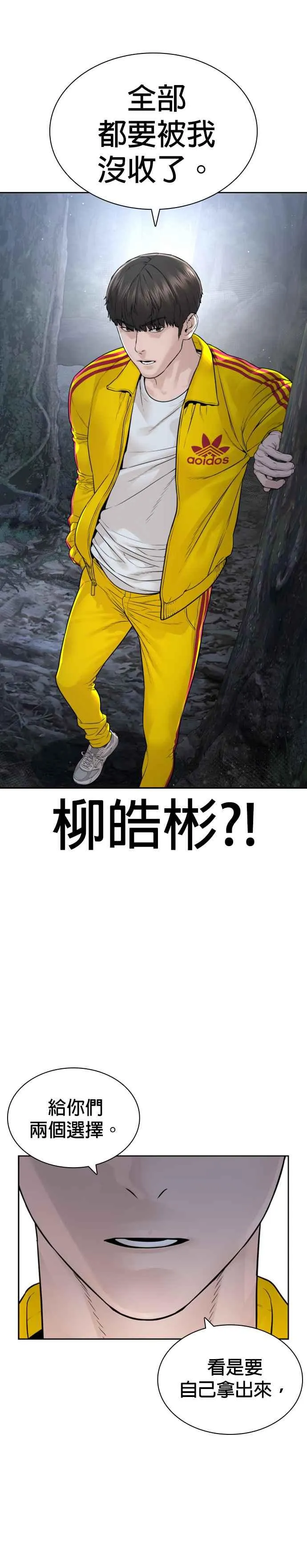 第189话 刚才明明还打呼了19