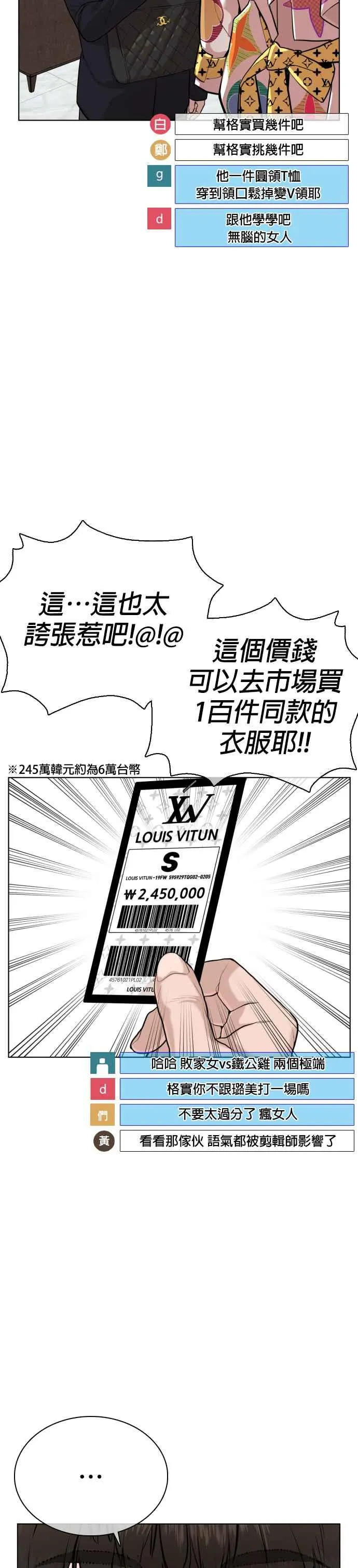 第27话 璐美，我们不能这样啦!!!14