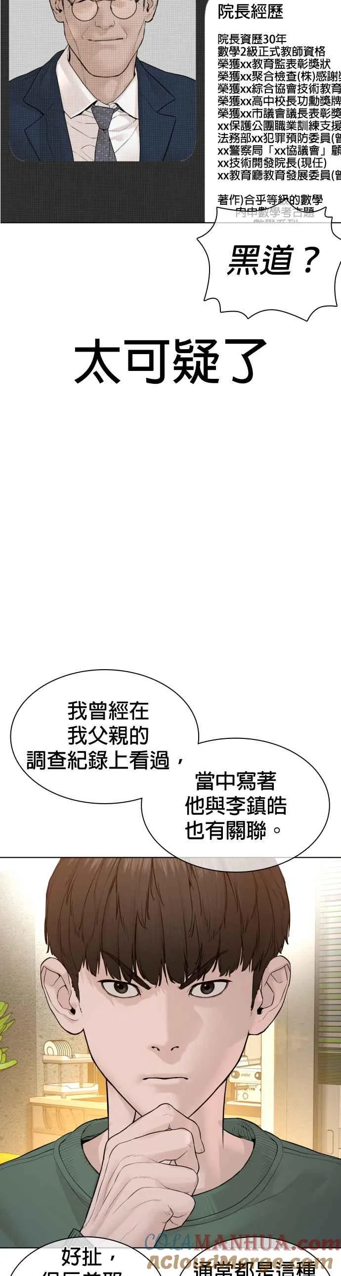 第150话 适可而止喔自嗨鬼54
