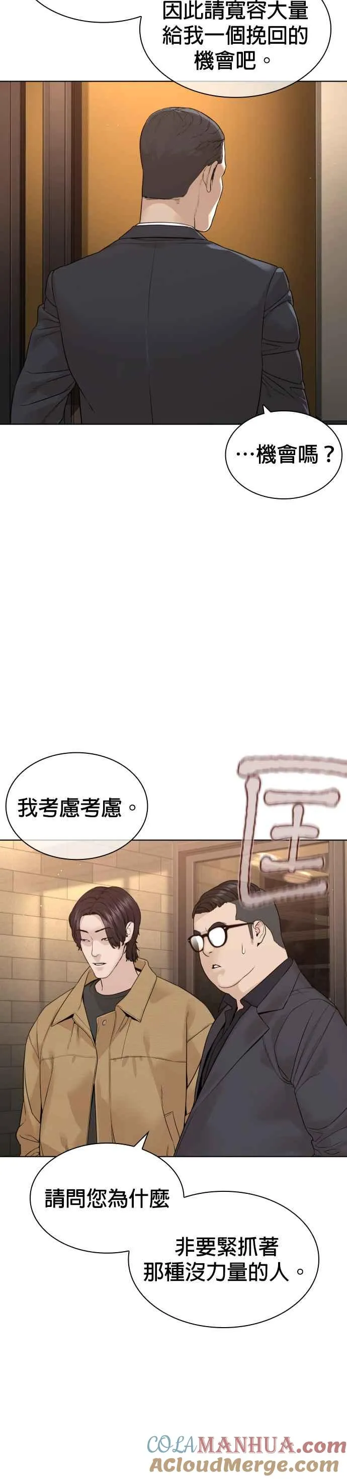第183话 你有把握吗？36