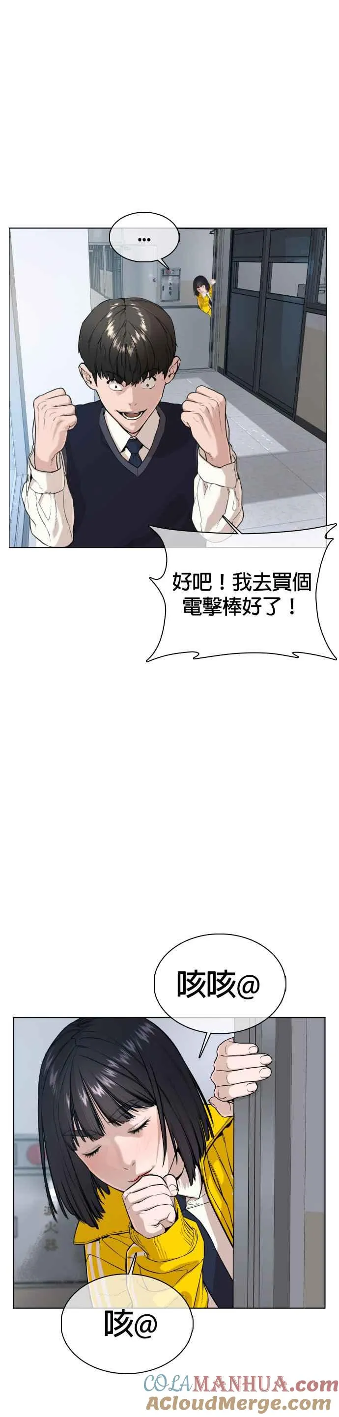 第34话 把他们全都踢出聊天室18