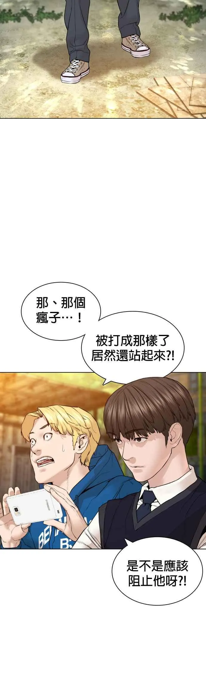 第137话 非忍过去不可70